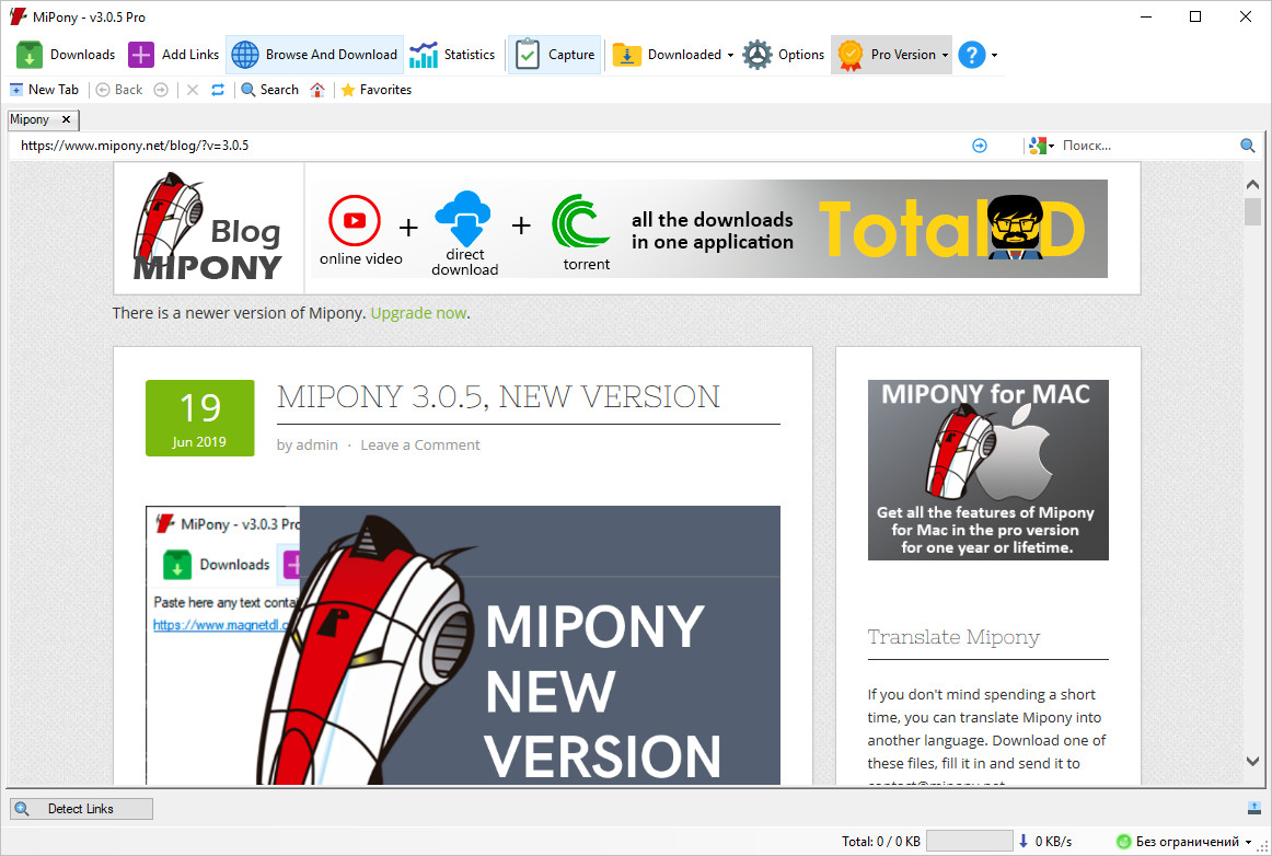 Mipony Pro 3.0.5 Multilingual