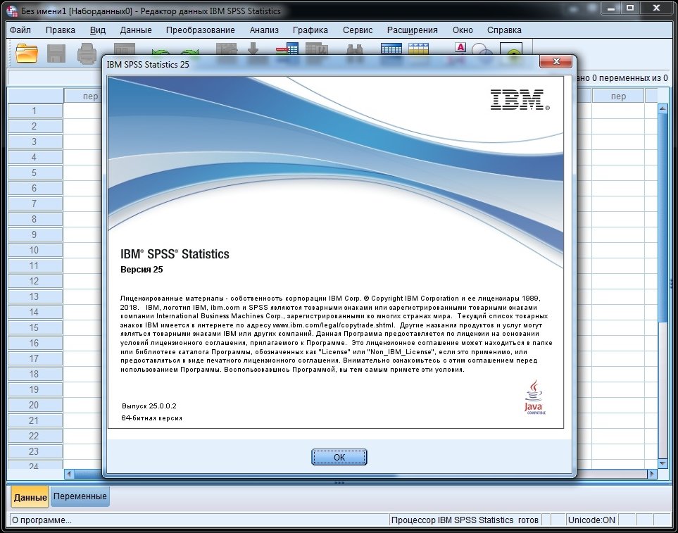 IBM SPSS Statistics 25.0 HF002 IF010