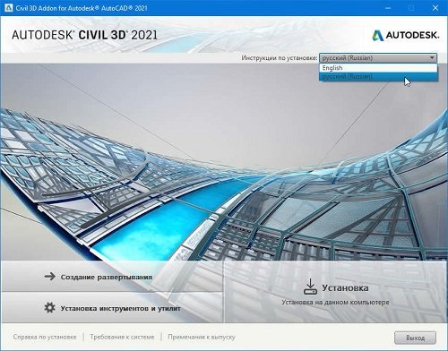 Civil 3D 2021 Addon for Autodesk AutoCAD 2021 x64
