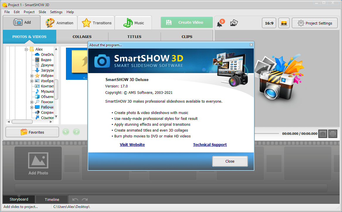 AMS Software SmartSHOW 3D Deluxe 17.0 Multilingual