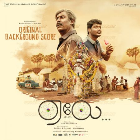 Kaber Vasuki Aruldev – Aelay (Original Background Score) (2021)