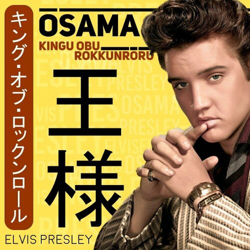 Elvis Presley – Osama (Kingu Obu Rokkunroru) (2022)