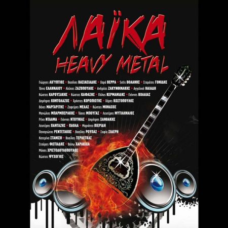 Various Artists – Laika Heavy Metal (2022)