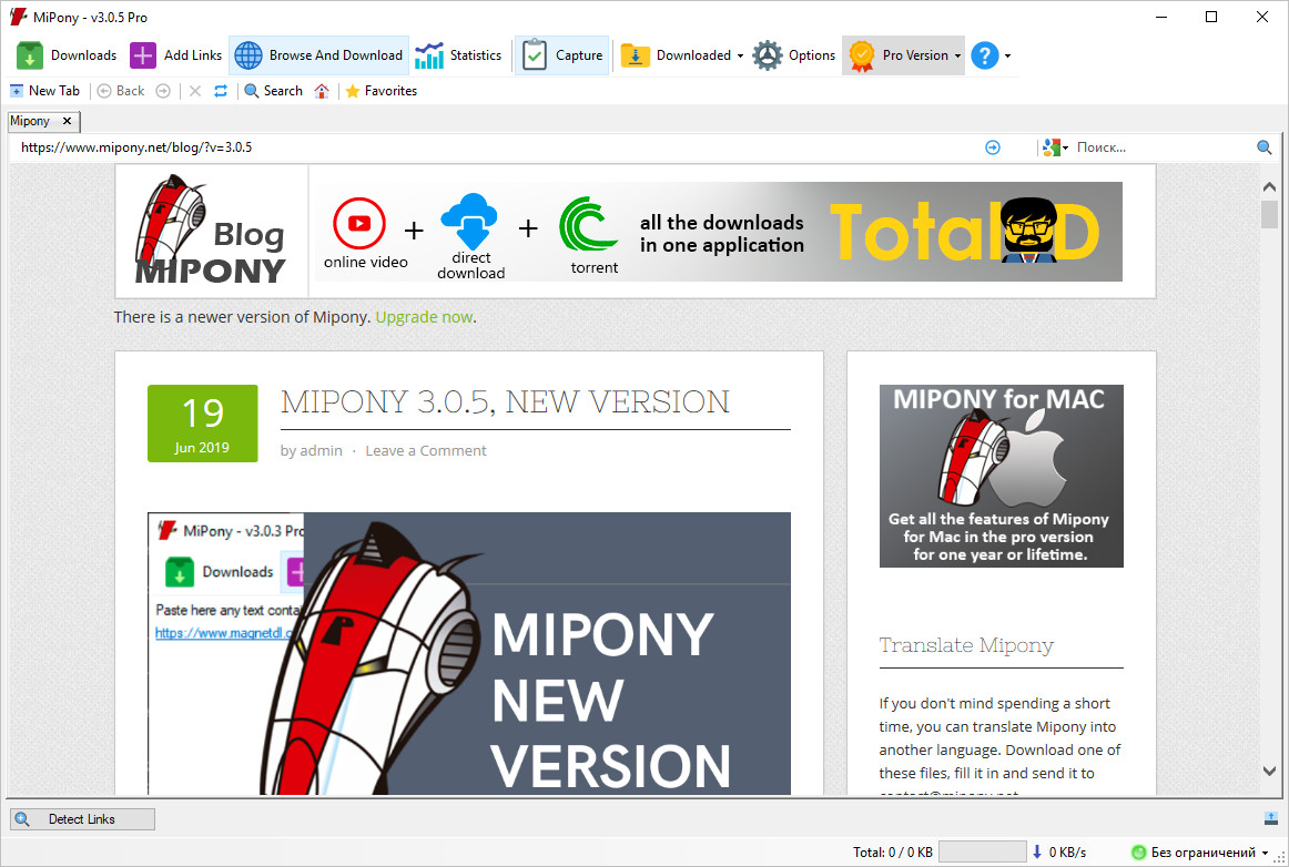 Mipony Pro 3.3.0 Multilingual