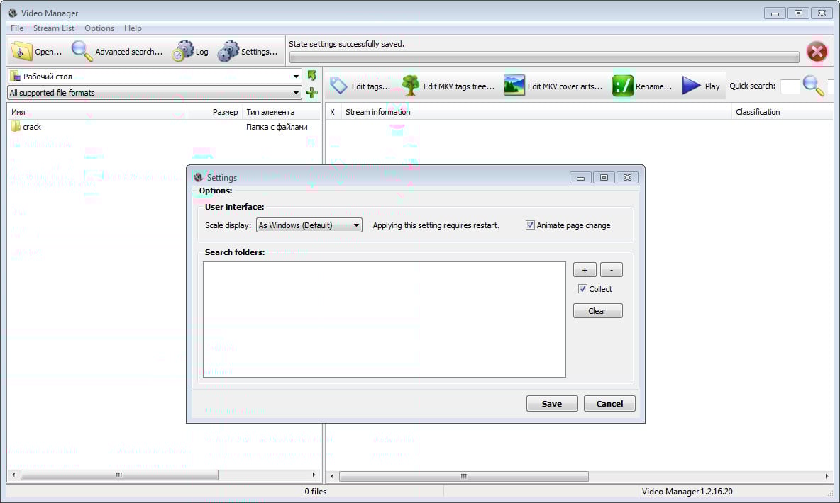 3delite Video Manager 1.2.16.20