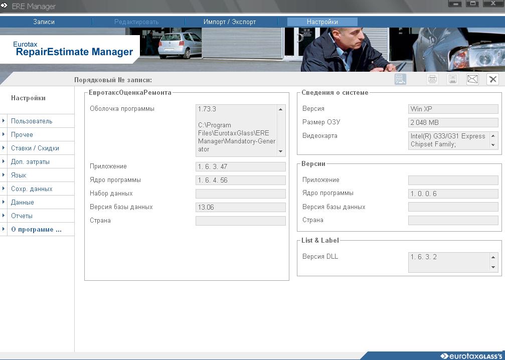 EurotaxRepairEstimate 1.73.3 Data 06.2013