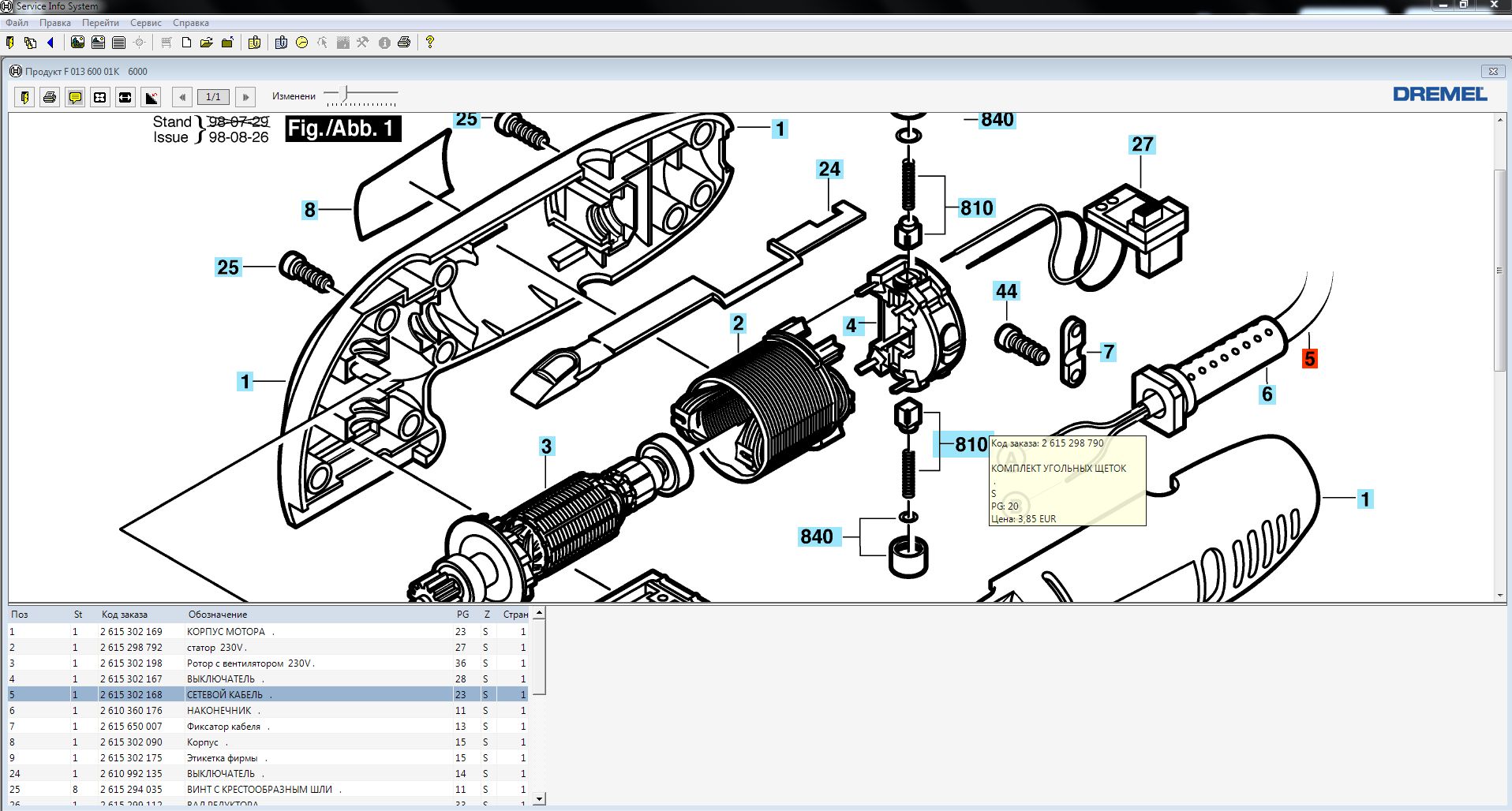 BOSCH Service Info System 2013 version 6.0.27.0