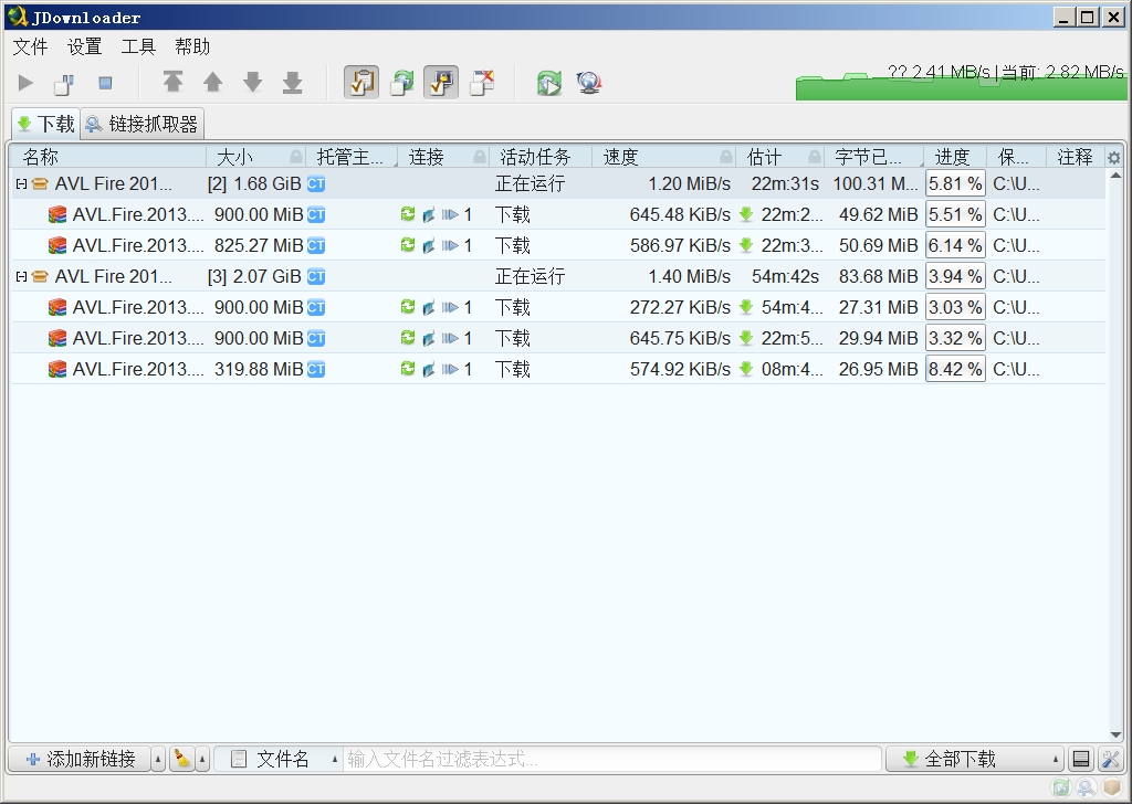 JDownloader v2 多国语言含中文 + 教程