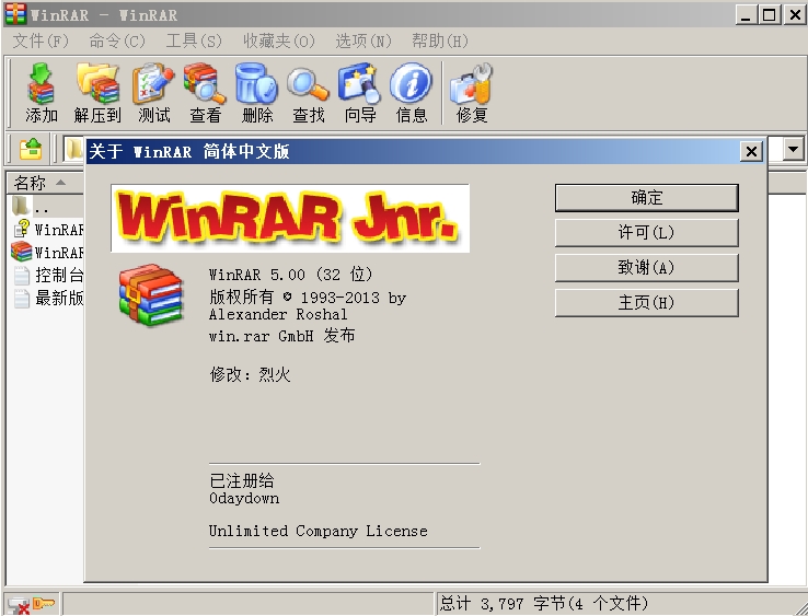 winrar5.0cn