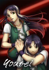 Yousei The Third Investigation-VACE