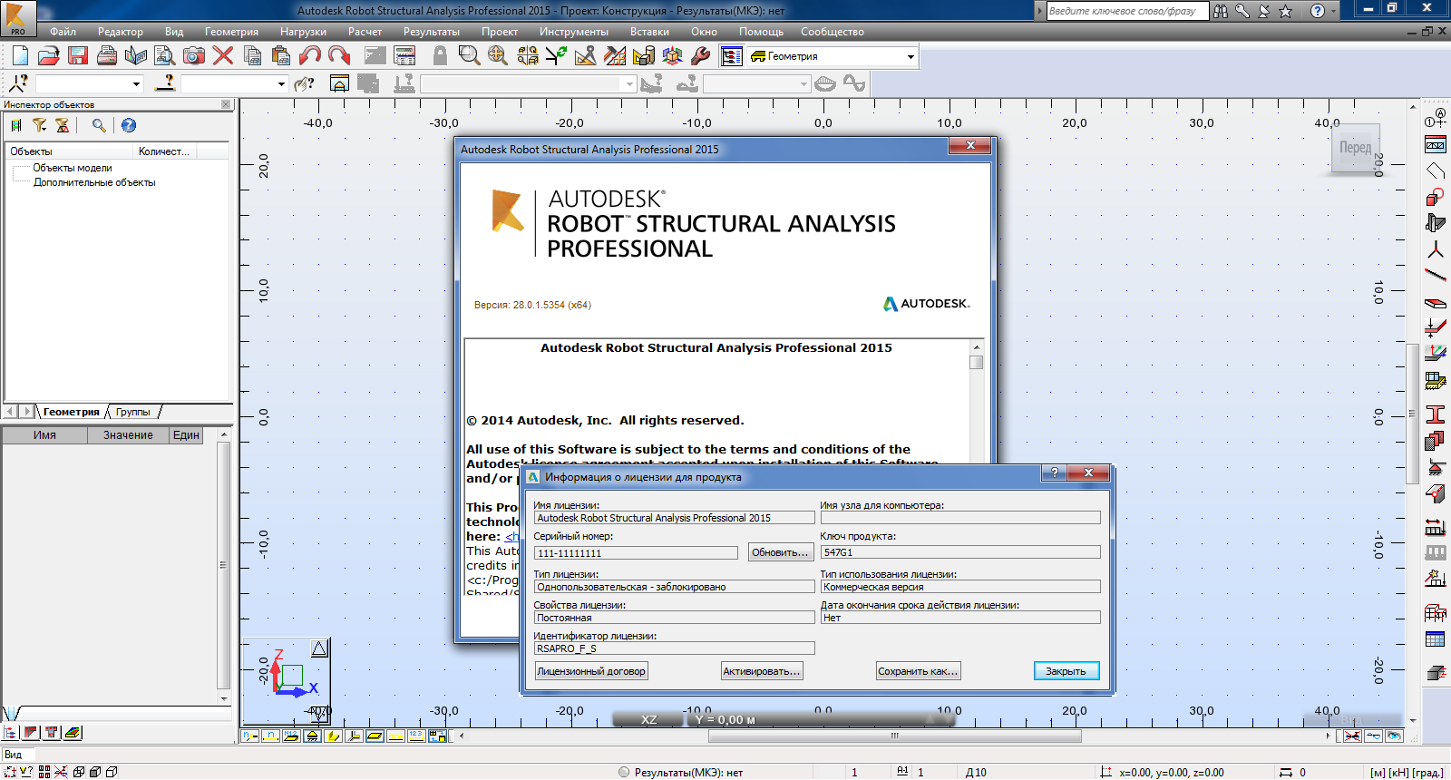 Autodesk Robot Structural Analysis 2015 (64bit) SP1 Professional