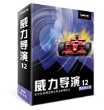 CyberLink PowerDirector 12 Ultimate Suite 12.0.58851 Multilingual
