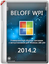 BELOFF WPI 2014.2 x32/x64 (Eng/Rus)