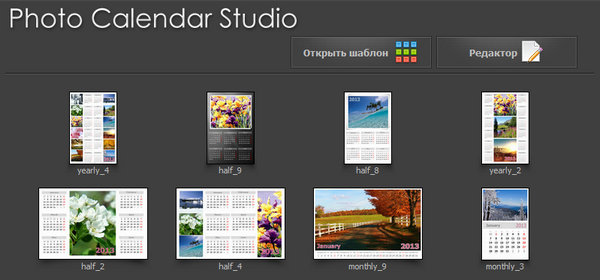 Mojosoft Photo Calendar Studio 2014 1.10