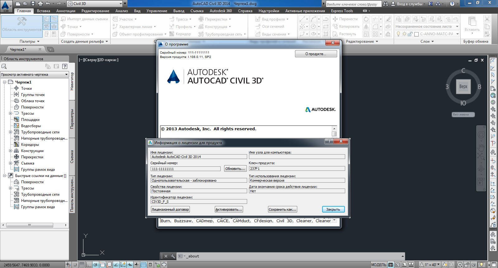 Autodesk AutoCAD Civil 3D 2014 SP2