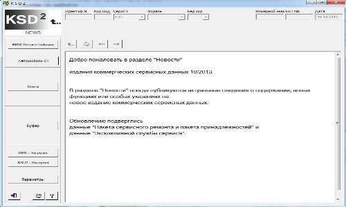 BMW KSD (10.2013) Multilingual BMW KSD (10.2013) Multilingual