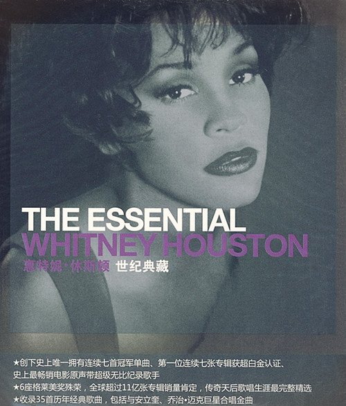 Whitney Houston -《The Essential》[FLAC+CUE]