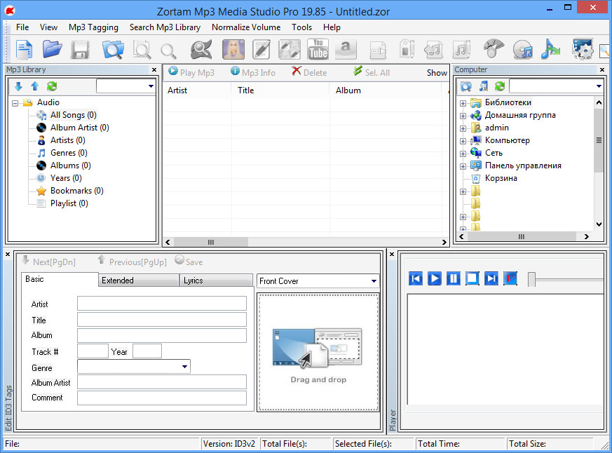 Zortam Mp3 Media Studio Pro 25.05 Multilingual