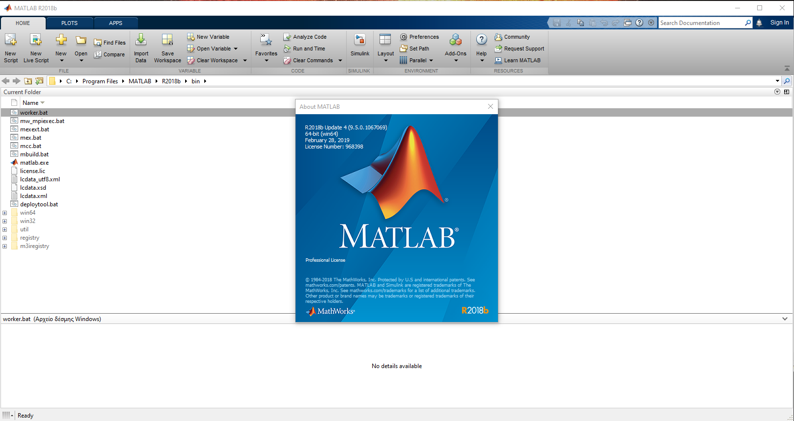 MathWorks MATLAB R2018b v9.5.0.1067069 Update 4 Only (x64)