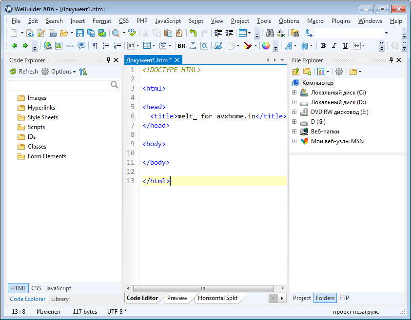 Blumentals WeBuilder 2016 14.0.0.184 Multilingual Portable