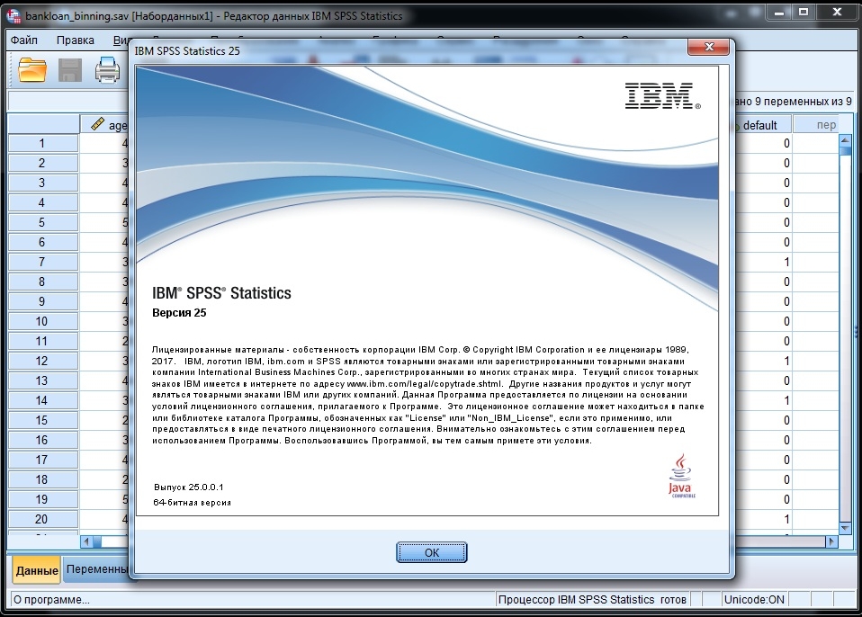 IBM SPSS Statistics 25.0 HF001