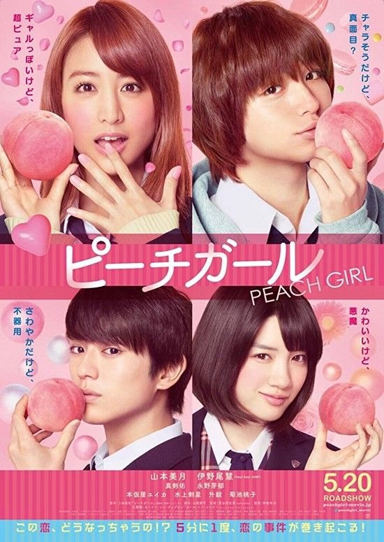 Peach.Girl.2017.1080p.BluRay.x264.DTS-WiKi 蜜桃女孩 8.0