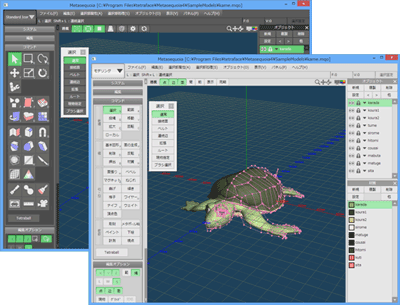 Metasequoia v4.60 MacOS