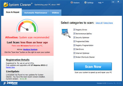 Pointstone System Cleaner 7.7.32.720