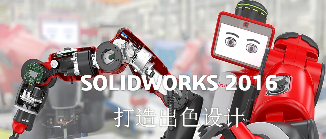 SolidWorks 2016 SP5.0