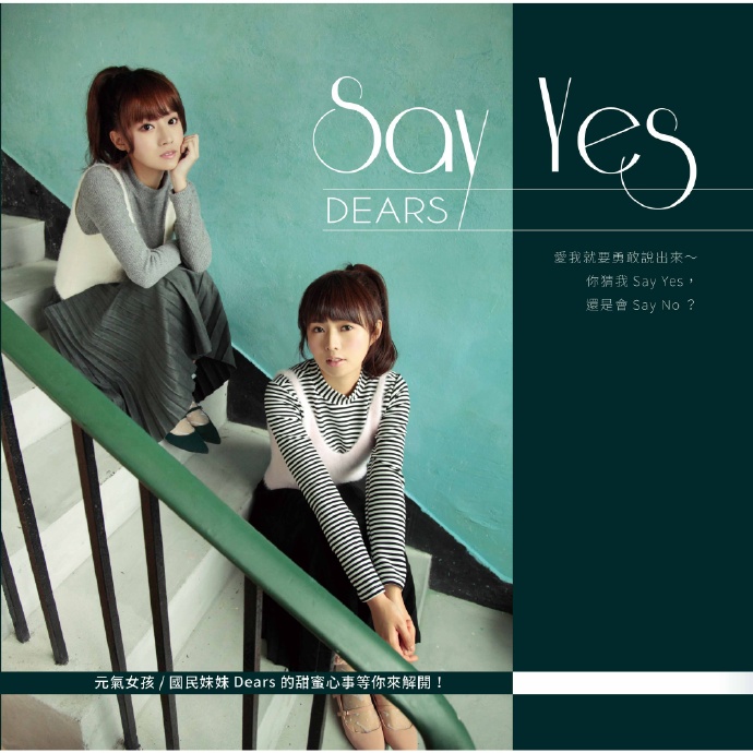 Dears -《SAY YES》[[email protected]]