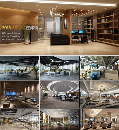 Office 3D66 Interior 2015 Vol 3